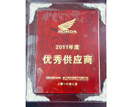 2011年度優(yōu)秀供應(yīng)商
