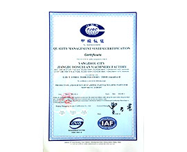 質(zhì)量體系認(rèn)證證書(shū)